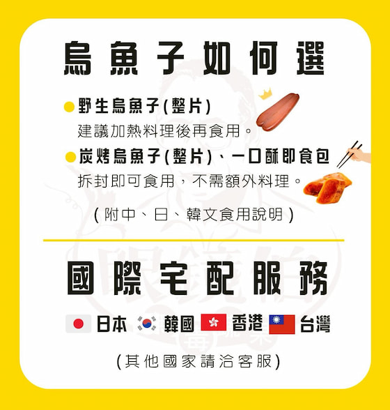 野生烏魚子、炭烤烏魚子、一口烏魚子的差別